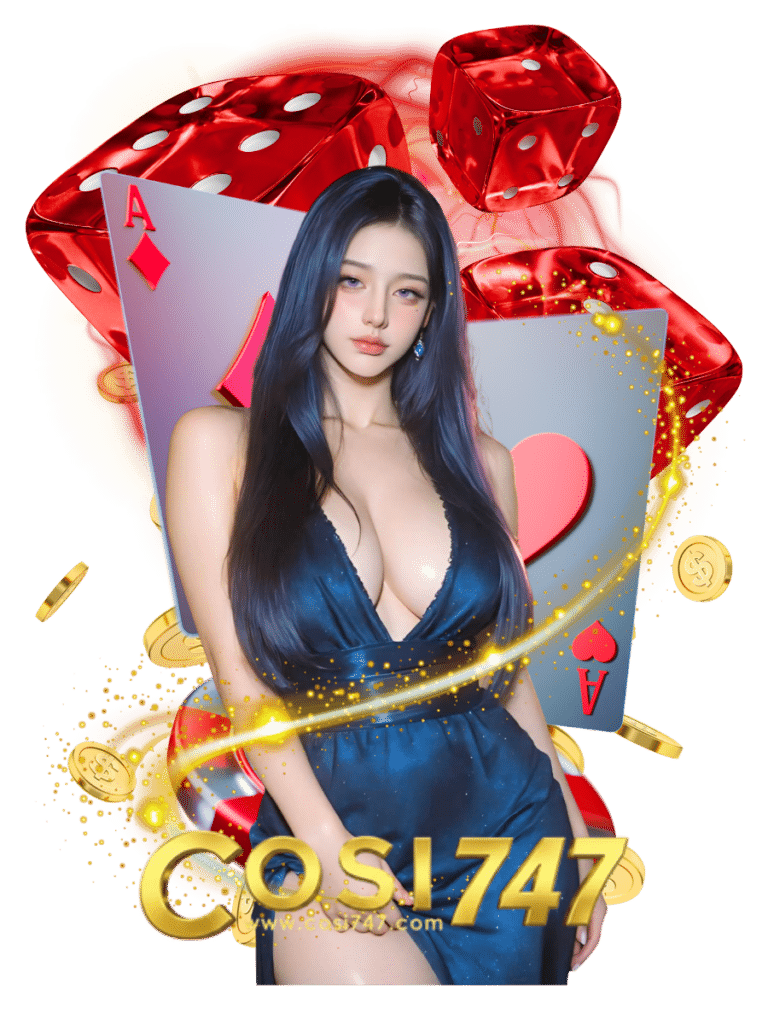 cosi747 เข้าสู่ระบบ